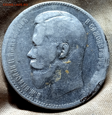 1 рубль 1897 г. АГ До 19-10-2024 в 22-00 - photoeditorsdk-export - 2024-10-17T163610.986