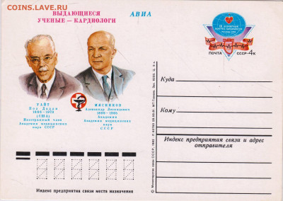 ПК с ориг. марк. АВИА 1982 г. до 23.10.24 г. в 23.00 - 034