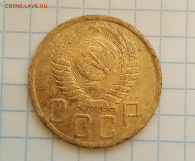 5 копеек 1950 г - 1729173632953