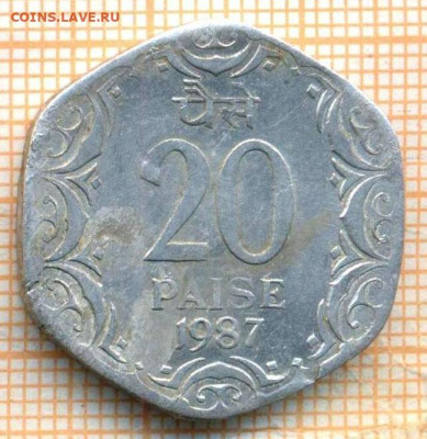 Индия 20 пайс 1987 г., до 23.10.2024 г. в 22.00 по Москве - Индия 20 пайс 1987 1227