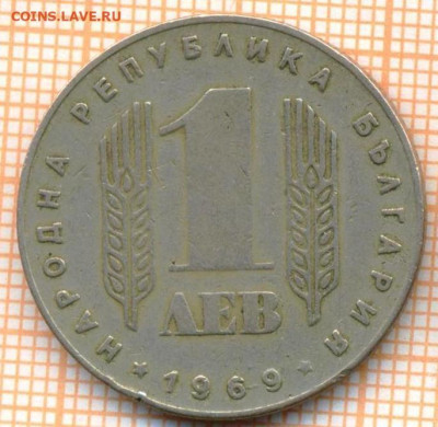 Болгария 1 лев 1969 г. 25 лет, до 23.10.2024 г. в 22.00 по - Болгария 1 лев 1969 1555