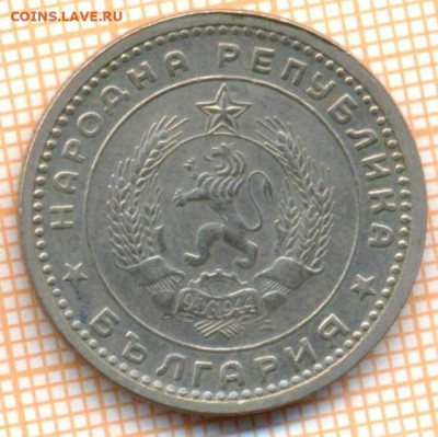 Болгария 1 лев 1960 г., до 23.10.2024 г. в 22.00 по Москве - Болгария 1 лев 1960 1558а
