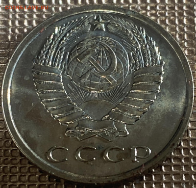 15 копеек 1967г (из набора)с 200 руб До 22.10 в 22-00 мск - FullSizeRender (26)