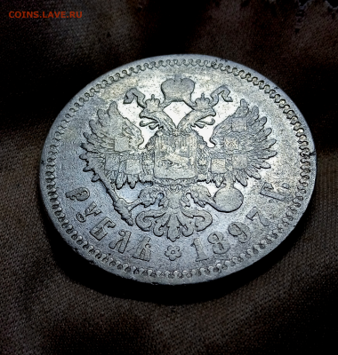1 рубль 1897 г. АГ До 19-10-2024 в 22-00 - photoeditorsdk-export - 2024-10-17T174807.665