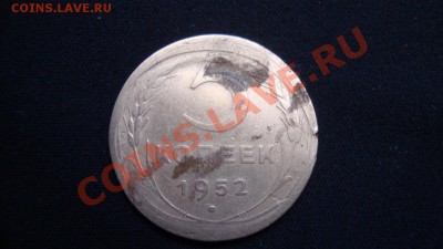 5 копеек - DSC01820.JPG