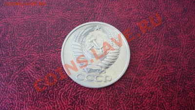 50 копеек, 1976г. до 29.01.12г. 22-00 мск. - P1040692.JPG