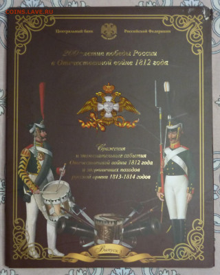 Бородино. 4 Официальных Набора СПМД. До 23.10.2024г. - P1070684.JPG