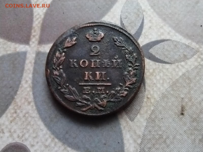 2 копейки 1828 ЕМ ИК до 21.10.2024 - 1828 (7)