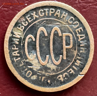 Пол копейки 1925,1927,1928 Оценка - IMG_1095