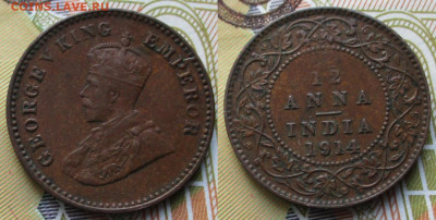 12 анна 1914 до 23-10-24 в 22:00 - Брит Индия 1 12 анна 1914    453-1