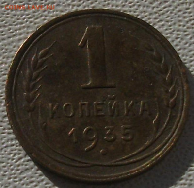 1 копейка 10шт.до 23.10.24 22ч.00мин мск - DSCF8568.JPG
