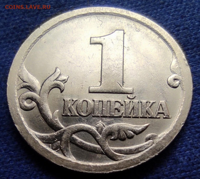 1 коп 2003сп 3.212А5 Оч.редкая! - IMG_20241017_194702