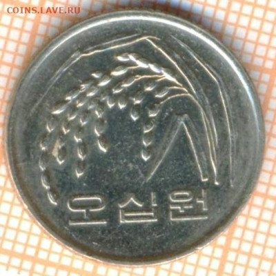 Южная Корея 50 вон 2010 г., до 23.10.2024 г. в 22.00 по Моск - Южная Корея 50 вон 2010 1622а