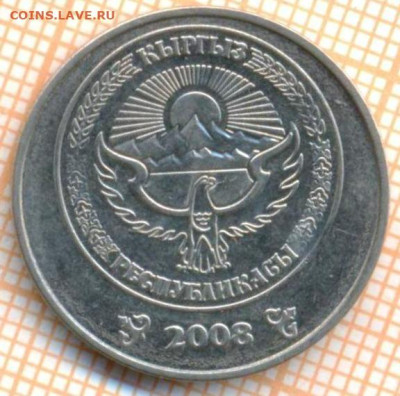 Киргизия 5 сомов 2009 г., до 23.10.2024 г. в 22.00 по Москве - Киргизия 5 сомов 2009 1629