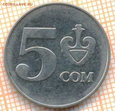 Киргизия 5 сомов 2009 г., до 23.10.2024 г. в 22.00 по Москве - Киргизия 5 сомов 2009 1629а