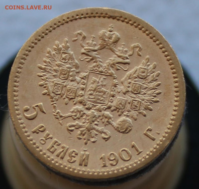 Редкая монета 5 рублей 1901 г "АР" - IMG_2359.JPG