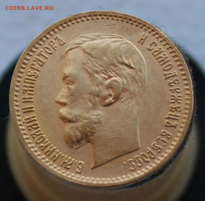 Редкая монета 5 рублей 1901 г "АР" - IMG_2377.JPG