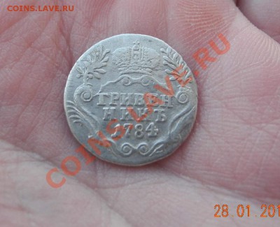 Гривенник 1784 до 31.01.12 г до 22.00 мск - фото 1