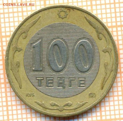 Казахстан 100 тенге 2002 г., до 23.10.2024 г. в 22.00 по Мос - Казахстан 100 тенге 2002 1637
