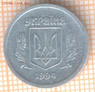 Украина 2 копейки 1994г., до 23.10.2024 г. в 22.00 по Москве - Украина 2 копейки 1994 1640а