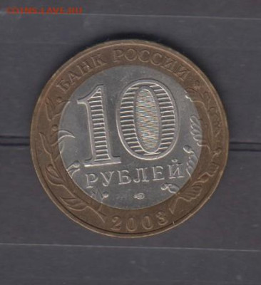 РФ 2003 10 рублей Муром ( мешковый) до 23 10 - 63