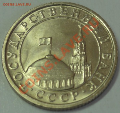 50 коп. 1991 (л) до 1.02.12 г. в 21.00 - 50_2_91.JPG