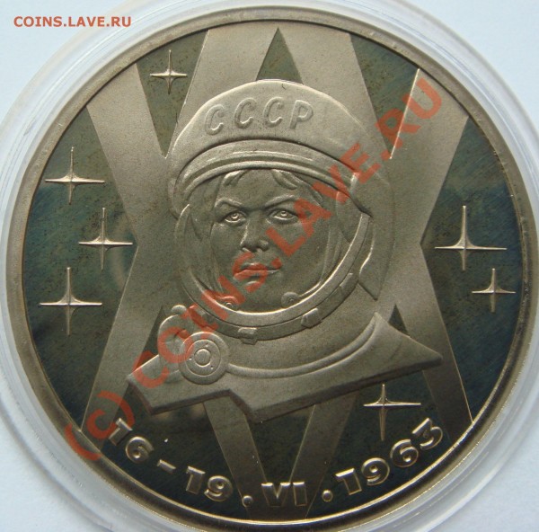 Рубли пруф СССР.Только в Питере. - 2.JPG