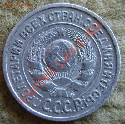 15 копеек 1925г шт.1.12А. Оценка - DSC09937