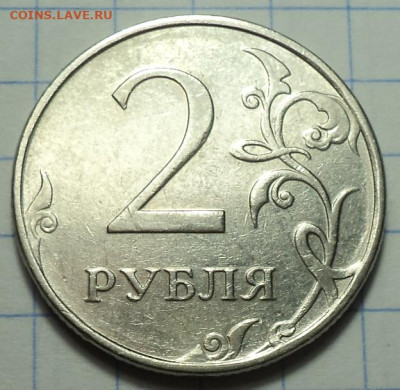 2 руб 2010 ммд шт 4.3 В1 + шт 4.3 В3 - DSC04381.JPG