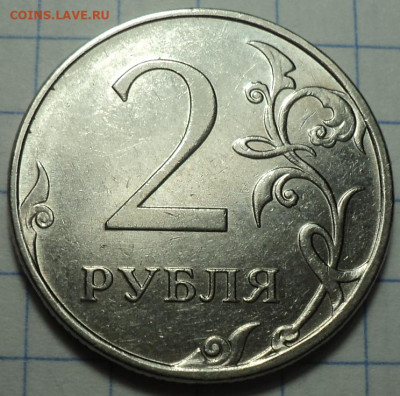 2 руб 2010 ммд шт 4.3 В1 + шт 4.3 В3 - DSC04357.JPG