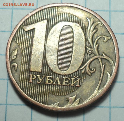 10 руб 2010 ммд шт В3-2шт +шт В4-2 шт - DSC09408.JPG