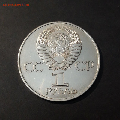 1 РУБЛЬ 1982 год 60 ЛЕТ ОБРАЗОВАНИЯ СССР БЛЕСК До 24.10 - 20240905_213429