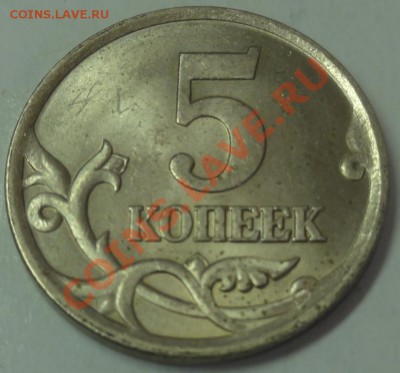 5 коп. 2002 + 2003 (сп) до 1.02.12 г. в 20.00 мск - 5_1_2003.JPG