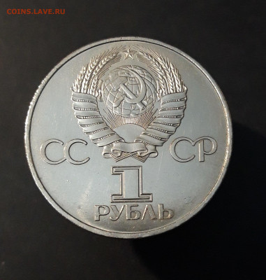 1 РУБЛЬ 1982 год 60 ЛЕТ ОБРАЗОВАНИЯ СССР БЛЕСК До 24.10 - 20240905_213418