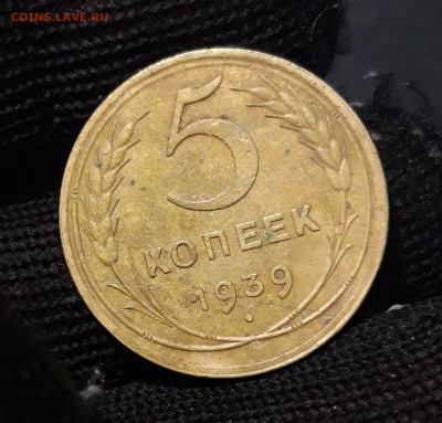 5 КОПЕЕК 1939 года. ДОСТОЙНЫЙ. До 24.10 - 20240808_231310