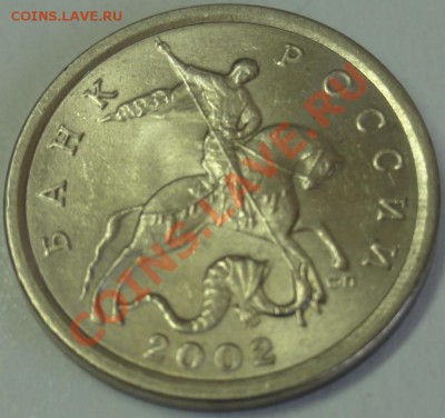 5 коп. 2002 + 2003 (сп) до 1.02.12 г. в 20.00 мск - 005.JPG