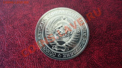 Наборные монеты 1969 года. - P1040694.JPG