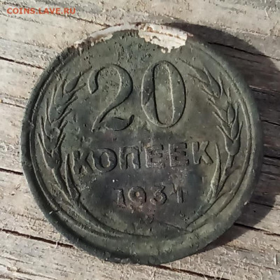 20 копеек 1931г.серебро - IMG_20241018_114616