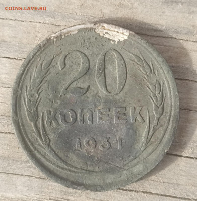 20 копеек 1931г.серебро - IMG_20241018_114503