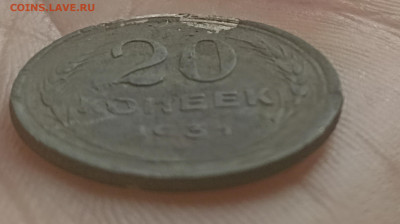 20 копеек 1931г.серебро - IMG_20241018_104732