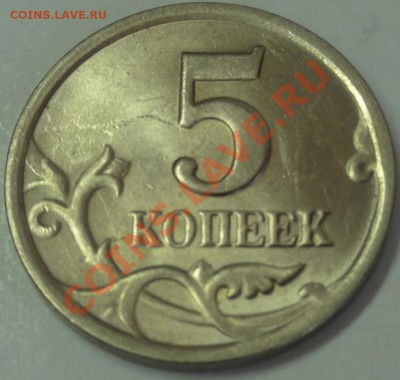 5 коп. 2002 + 2003 (сп) до 1.02.12 г. в 20.00 мск - 5_1_2002.JPG