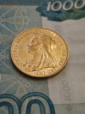 1 соверен 1899 Великобритания (Австралия) Виктория золото - IMG_20241017_190954