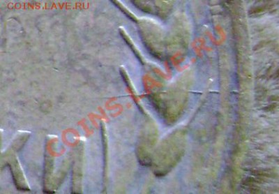Браки (расколы)-3 копейки 1926-1934гг (Оценка) - DSC09945