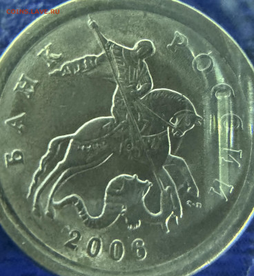 1 копейка 2006 сп на опознание шт.3.22Б ? - IMG_1145