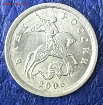 1 копейка 2006 сп на опознание шт.3.22Б ? - IMG_1148