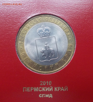 Полный альбом БИМов на два двора с монетами ЧЯП. До 22.10.24 - DSCN0529.JPG
