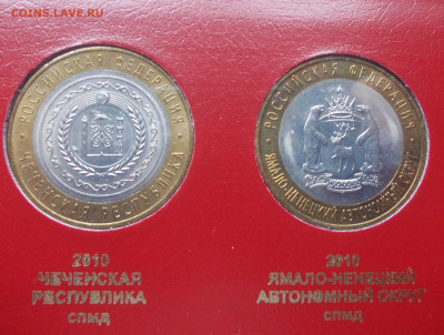 Полный альбом БИМов на два двора с монетами ЧЯП. До 22.10.24 - DSCN0528.JPG