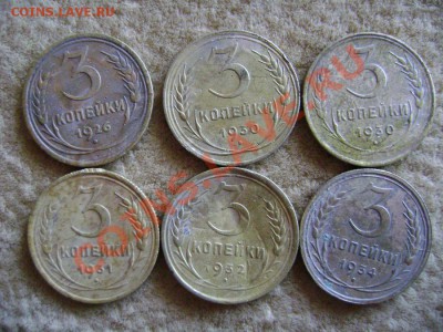 Браки (расколы)-3 копейки 1926-1934гг (Оценка) - DSC09942.JPG