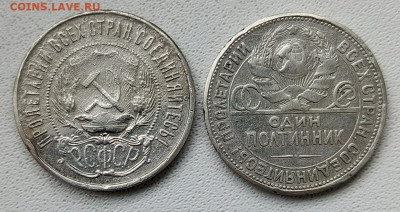 50коп 1922,1924г.г бюджет до 22.10 - 1729247427410