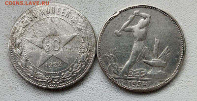 50коп 1922,1924г.г бюджет до 22.10 - 1729247460066